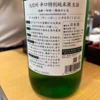 大信州のレビュー by_ケント