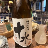 十水