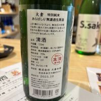 大倉のレビュー by_ケント