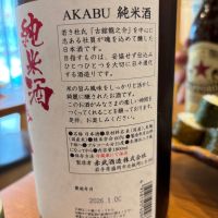 赤武のレビュー by_ケント