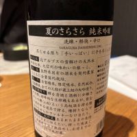 大信州のレビュー by_ケント