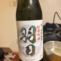 羽田