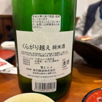 くらがり越えのレビュー by_ケント