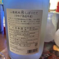 飛良泉のレビュー by_ケント