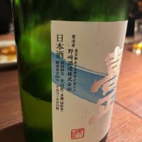 喜正のレビュー by_ケント