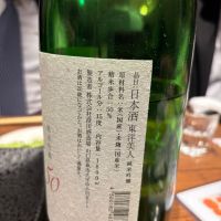 東洋美人のレビュー by_ケント