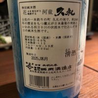 久礼のレビュー by_ケント