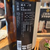 雁木のレビュー by_ケント