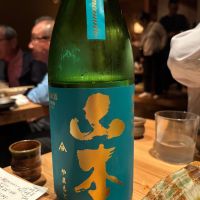 山本