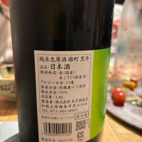 黒牛のレビュー by_ケント