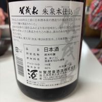 賀茂泉のレビュー by_ケント