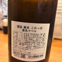 ずいかん（瑞冠）のレビュー by_ケント