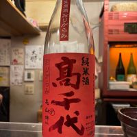 高千代
