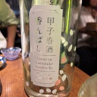 千葉県の酒