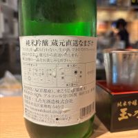 玉乃光のレビュー by_ケント