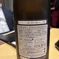 磯自慢のレビュー by_ケント