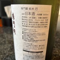 鳴門鯛のレビュー by_ケント