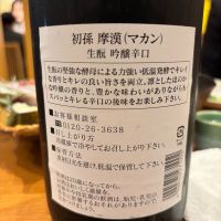 摩漢のレビュー by_ケント