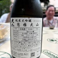 大山のレビュー by_ケント