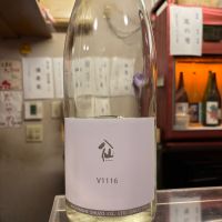 陸奥八仙