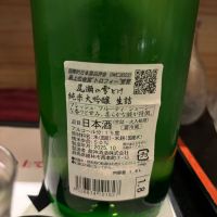 尾瀬の雪どけのレビュー by_ケント