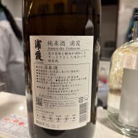 浦霞のレビュー by_ケント