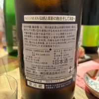 磯自慢のレビュー by_ケント