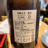 明鏡止水のレビュー by_ケント