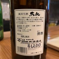 久礼のレビュー by_ケント