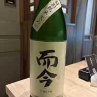 而今