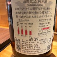 天狗舞のレビュー by_ケント