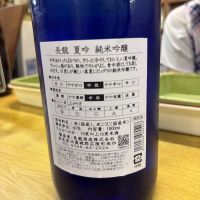 長龍のレビュー by_ケント