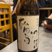 輪島物語