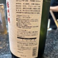 鳴門鯛のレビュー by_ケント