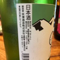 今錦のレビュー by_ケント