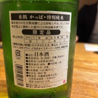 かっぱのレビュー by_ケント