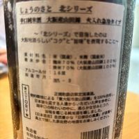 しょうのさと 北シリーズのレビュー by_ケント