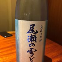 群馬県の酒