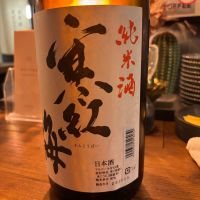 寒紅梅のレビュー by_ケント
