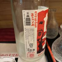 高千代のレビュー by_ケント