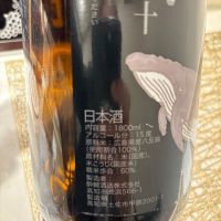 酔鯨のレビュー by_ケント