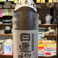 日置桜