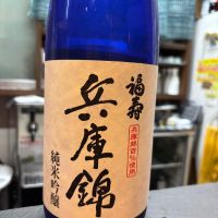 福寿のレビュー by_ケント