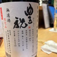 豊祝のレビュー by_ケント