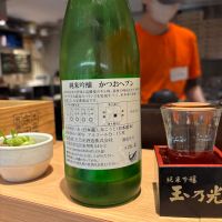 玉乃光のレビュー by_ケント