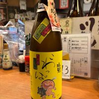 ずいかん（瑞冠）