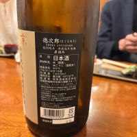 徳次郎のレビュー by_ケント