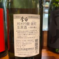 李白のレビュー by_ケント