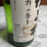 八咫烏のレビュー by_ケント