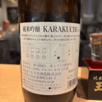 玉乃光のレビュー by_ケント